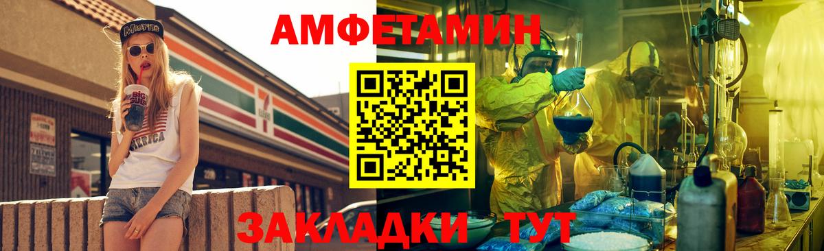 Амфетамин 98%  Amphetamine  Ставрополь  Вход с VPN 