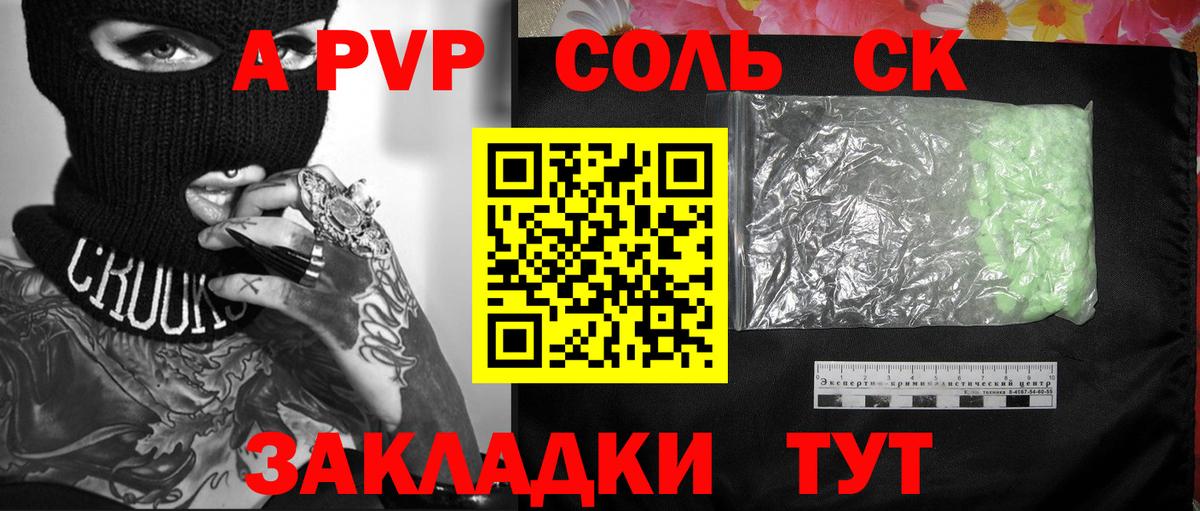 A PVP мука Ставрополь