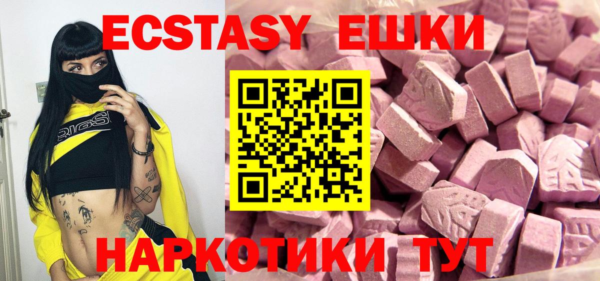 ЭКСТАЗИ Дубай  Экстази louis Vuitton  Вход с VPN  Ставрополь 