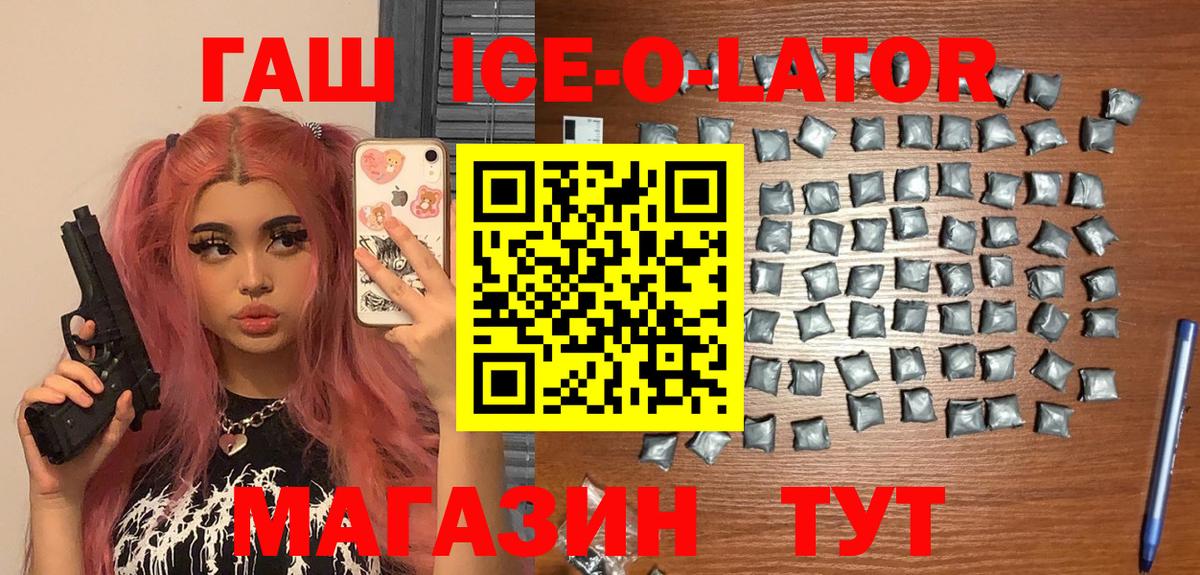 купить наркотики цена  ГАШИШ VHQ  Вход с VPN  ГАШ  Гашиш AMNESIA HAZE  Ставрополь 