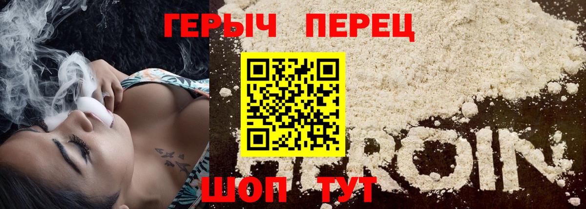 ГЕРОИН афганец Ставрополь