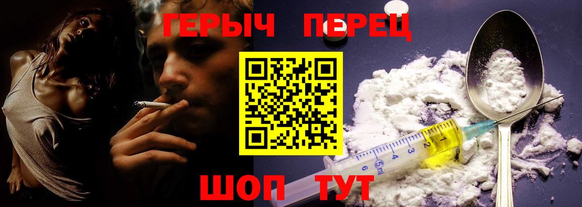 ГЕРОИН белый  ГЕРОИН  Ставрополь  Вход с VPN 