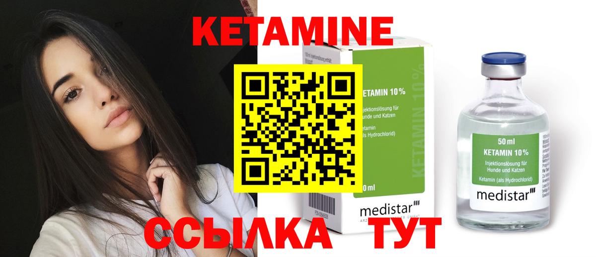 Ставрополь  нарко площадка официальный сайт  Вход с VPN  ссылка на мегу tor  КЕТАМИН VHQ  Кетамин ketamine 