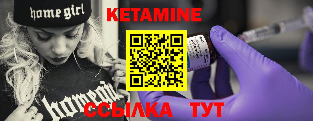 Кетамин VHQ Ставрополь