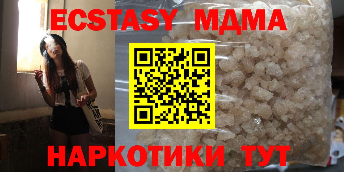 MDMA Molly  Вход с VPN  Ставрополь 