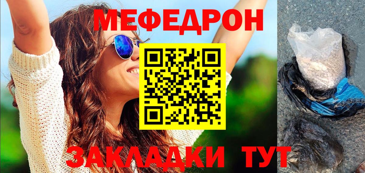 МЯУ-МЯУ мяу мяу  Вход с VPN  Мефедрон  МЯУ-МЯУ VHQ  Ставрополь 