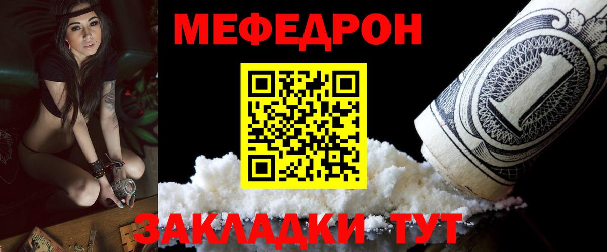 Меф мяу мяу кристаллы Ставрополь