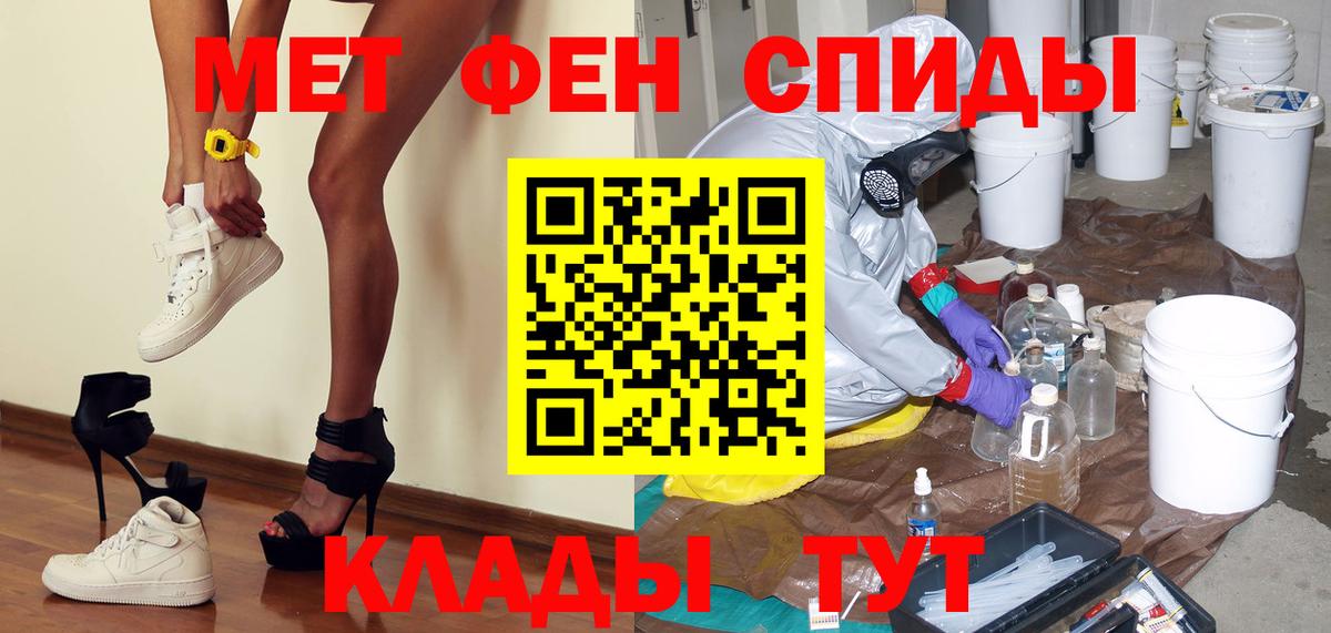 МЕТАМФЕТАМИН Methamphetamine  Вход с VPN  МЕТАМФЕТАМИН  Ставрополь 