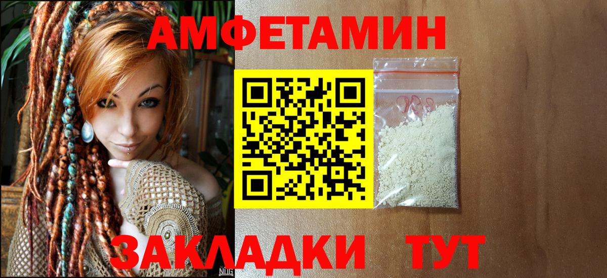 Метамфетамин витя Ставрополь