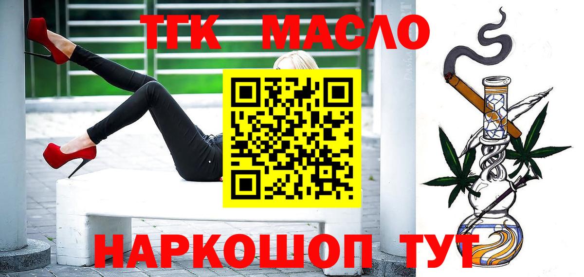 ТГК концентрат  Вход с VPN  ТГК вейп  Ставрополь 