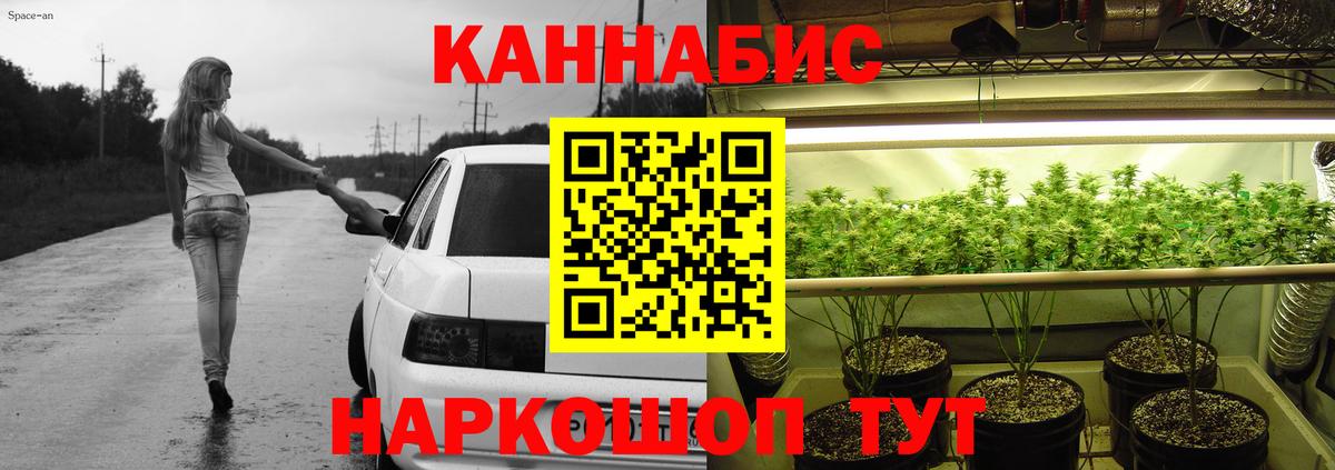 Канабис Bruce Banner Ставрополь