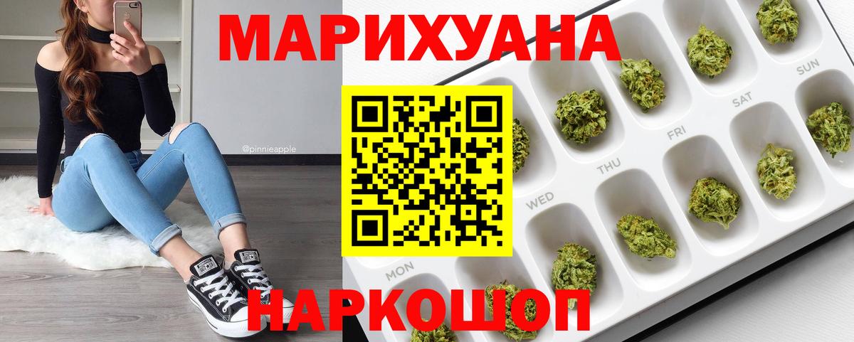 Каннабис White Widow  Вход с VPN  Ставрополь  Каннабис Ganja 